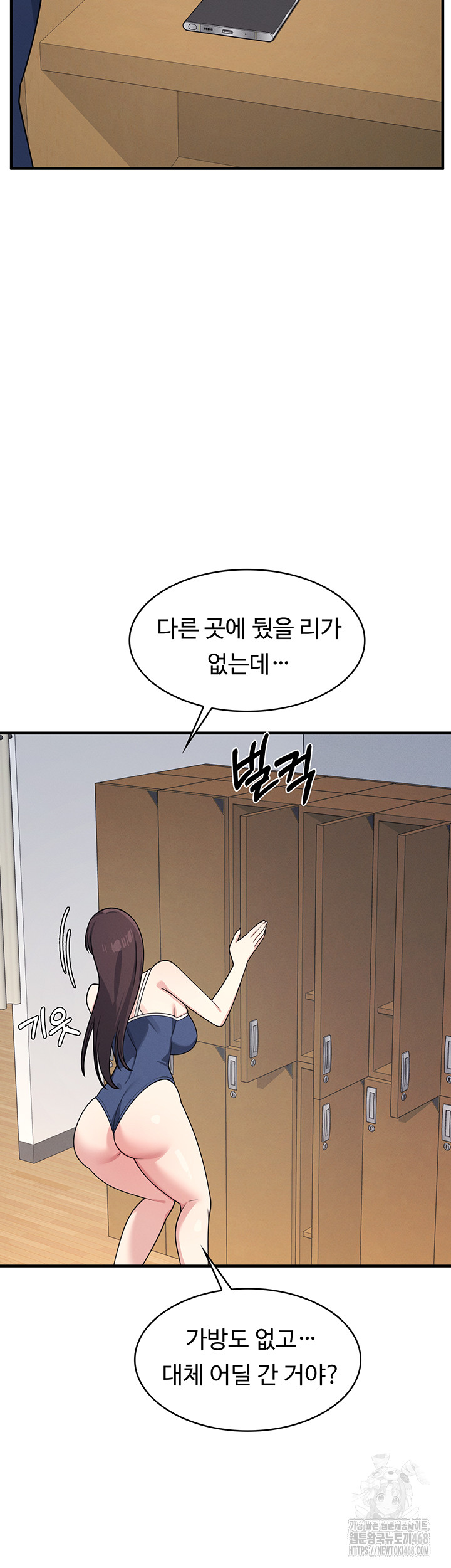 Teacher Yunji Raw - Chapter 7 [photo 52] - MangaPorn