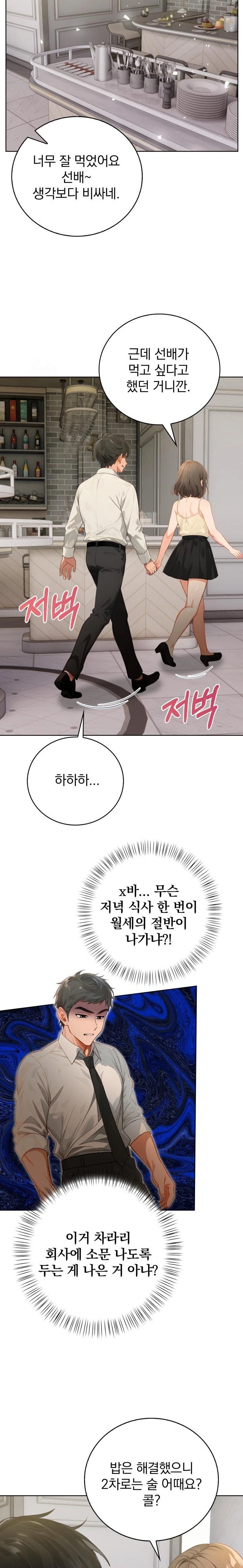 Possessed Lewd Body Raw - Chapter 7 [photo 14] - MangaPorn