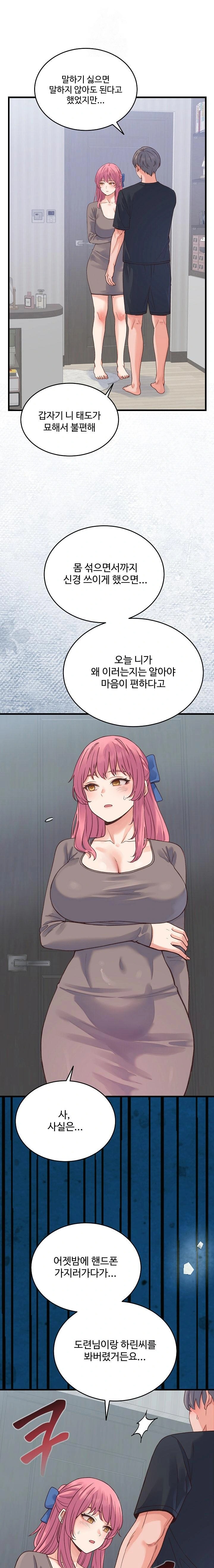 From Pauper to Prince Raw - Chapter 19 [photo 1] - MangaPorn