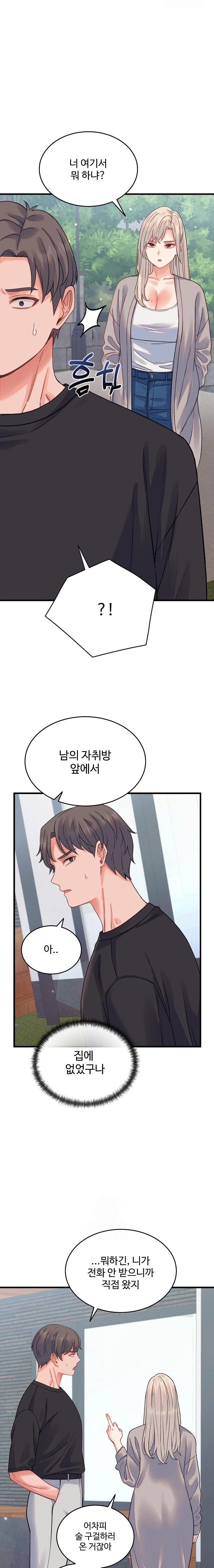 From Pauper to Prince Raw - Chapter 19 [photo 19] - MangaPorn