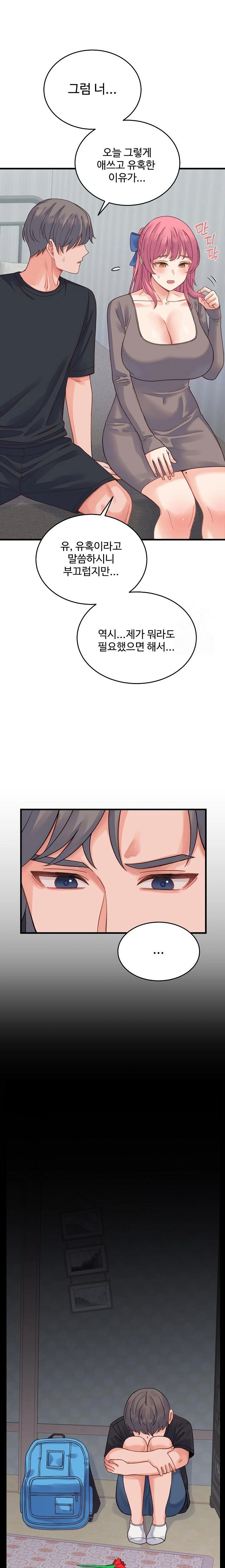 From Pauper to Prince Raw - Chapter 19 [photo 6] - MangaPorn
