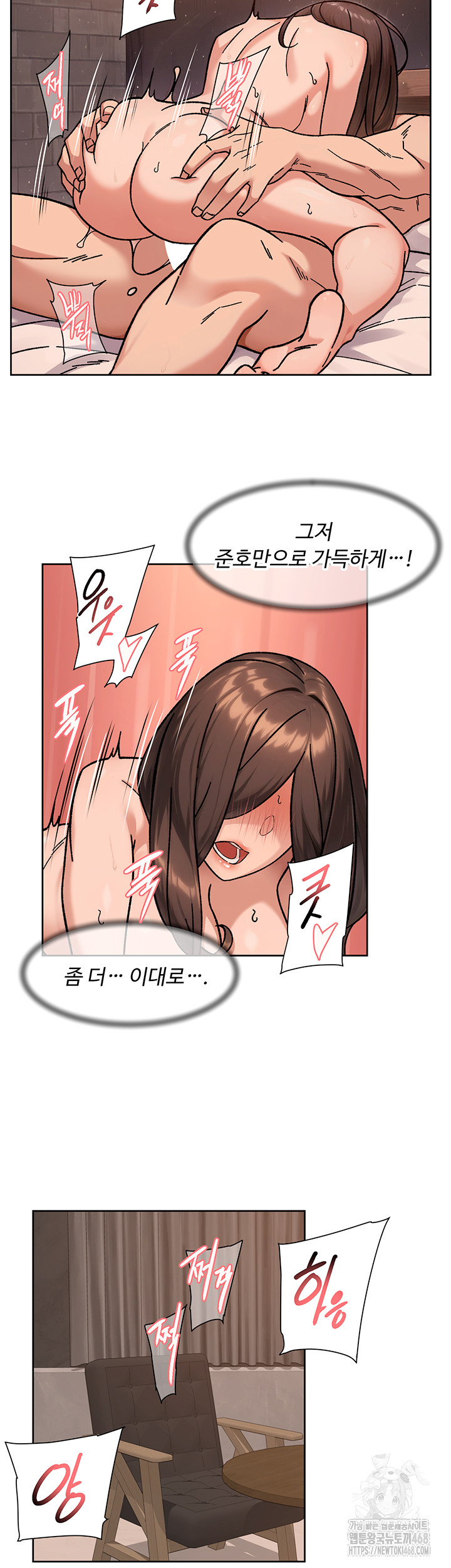 Cleaning Service Raw - Chapter 42 [photo 20] - MangaPorn