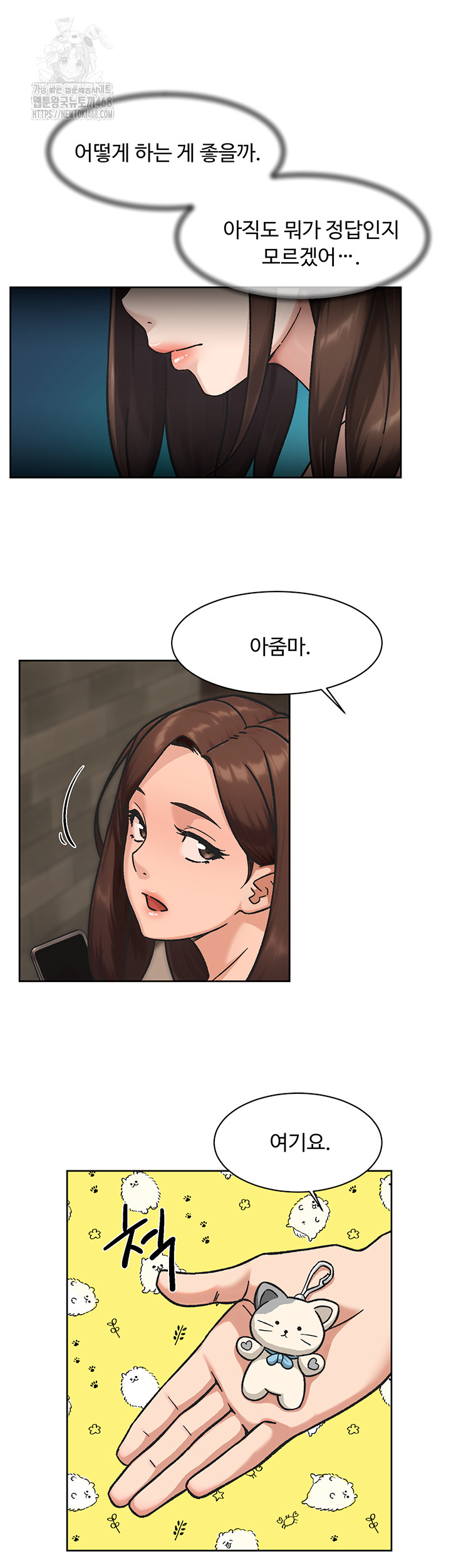 Cleaning Service Raw - Chapter 42 [photo 31] - MangaPorn
