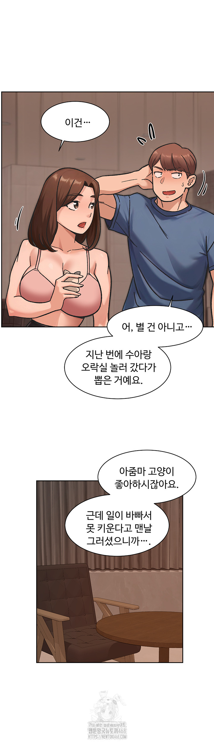 Cleaning Service Raw - Chapter 42 [photo 32] - MangaPorn
