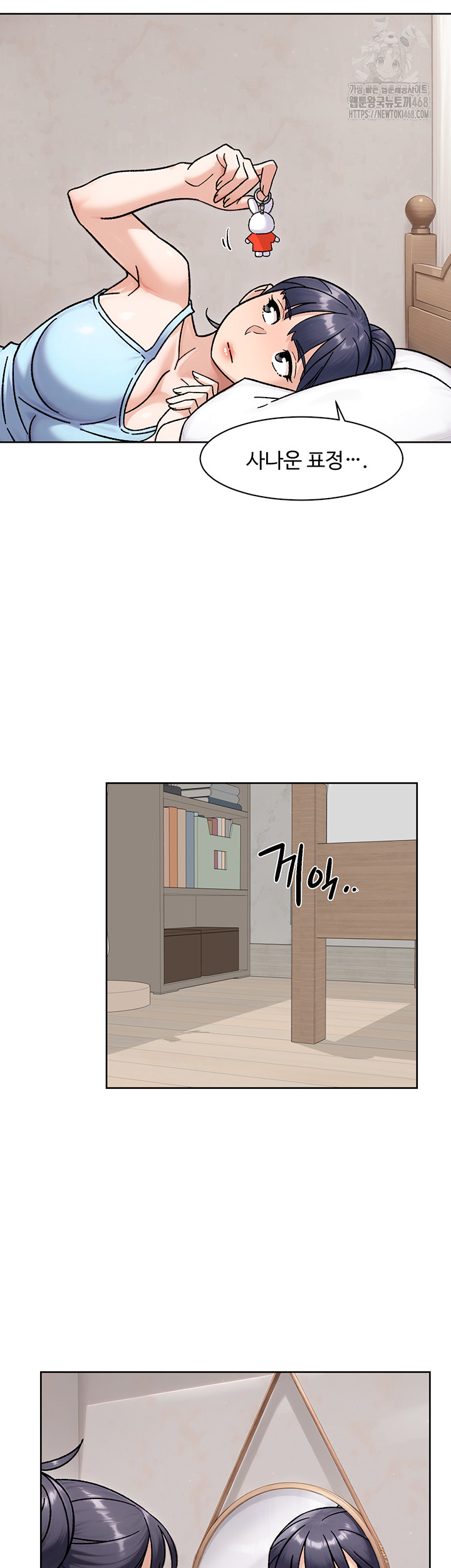 Cleaning Service Raw - Chapter 42 [photo 7] - MangaPorn