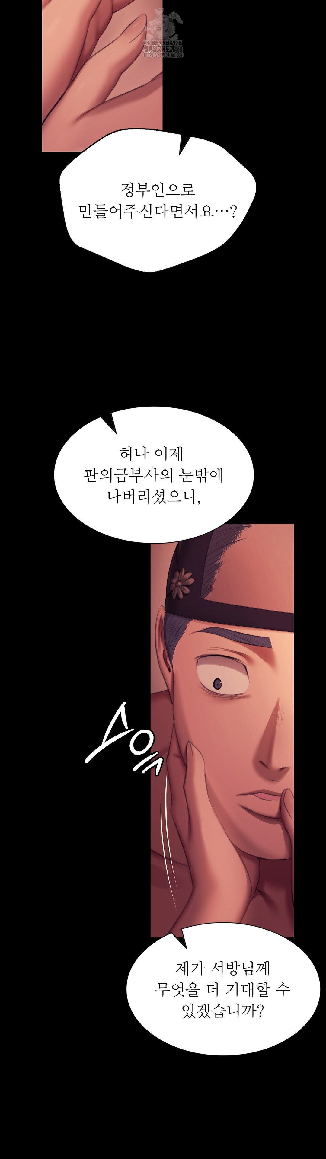 Madam Raw - Chapter 157 [photo 15] - MangaPorn
