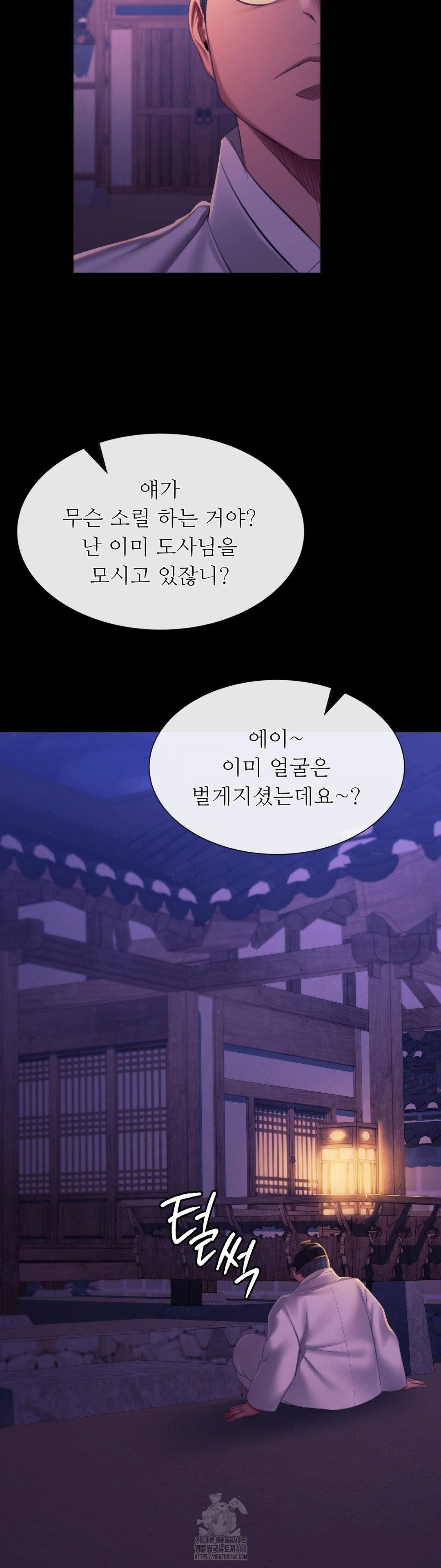 Madam Raw - Chapter 157 [photo 2] - MangaPorn