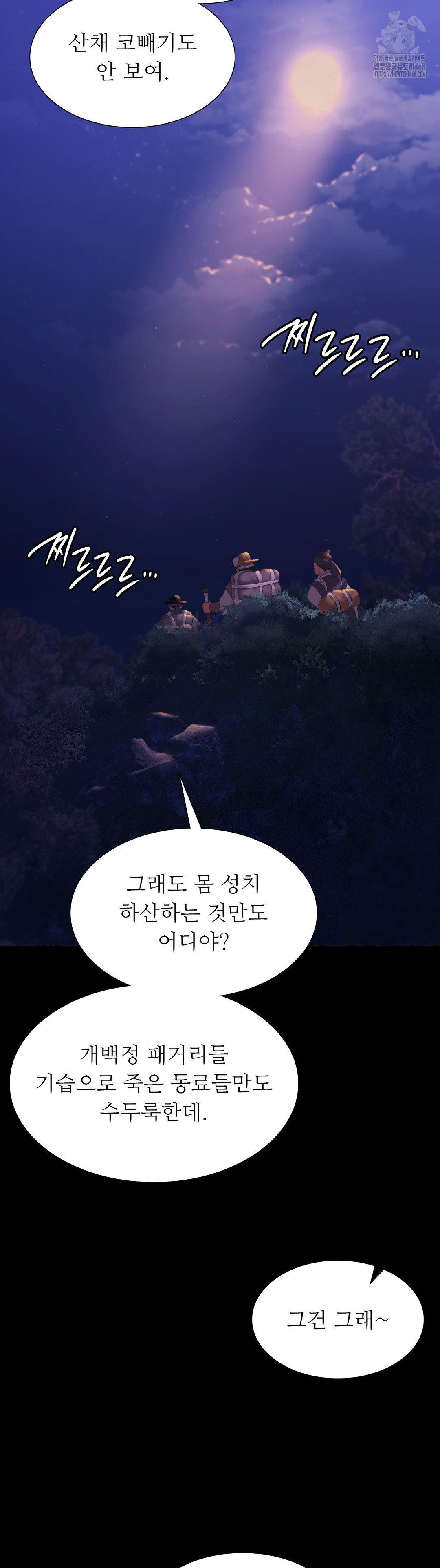 Madam Raw - Chapter 157 [photo 22] - MangaPorn
