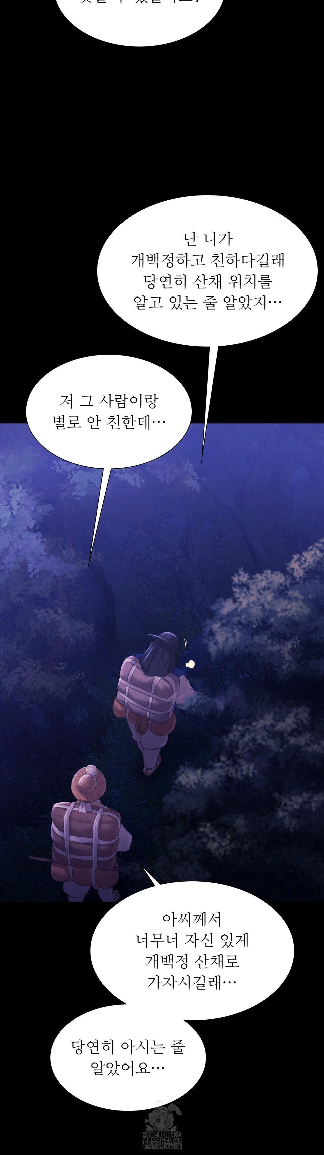 Madam Raw - Chapter 157 [photo 26] - MangaPorn