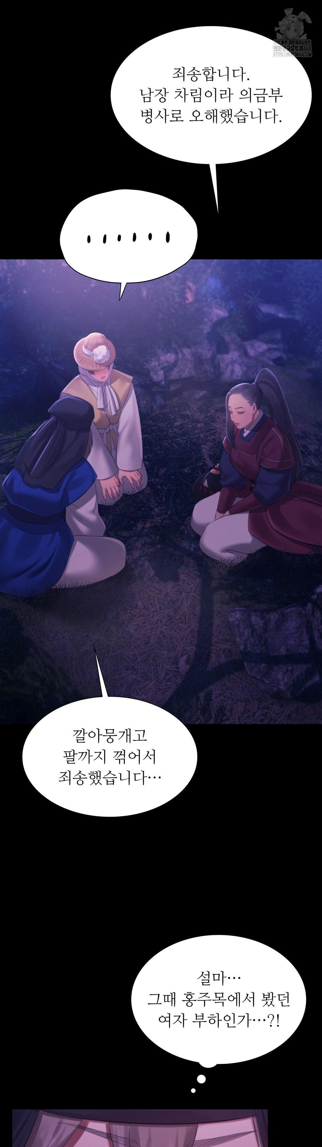Madam Raw - Chapter 157 [photo 39] - MangaPorn