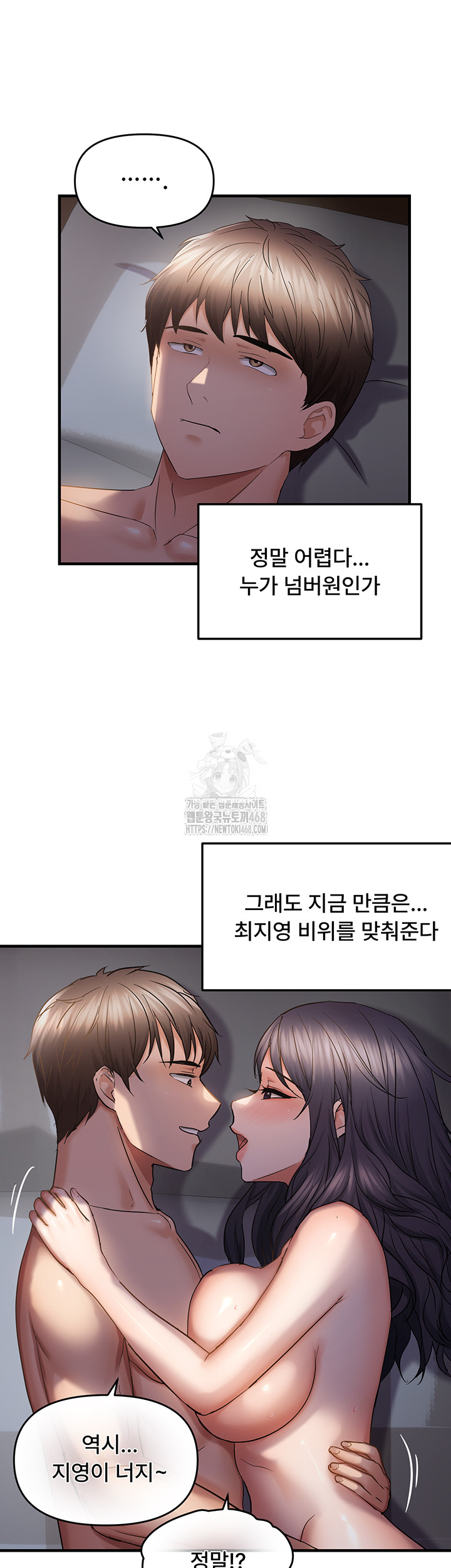 Disciplining the Top Delinquent Bitch Through a Random Chatting App Raw - Chapter 57 [photo 11] - MangaPorn