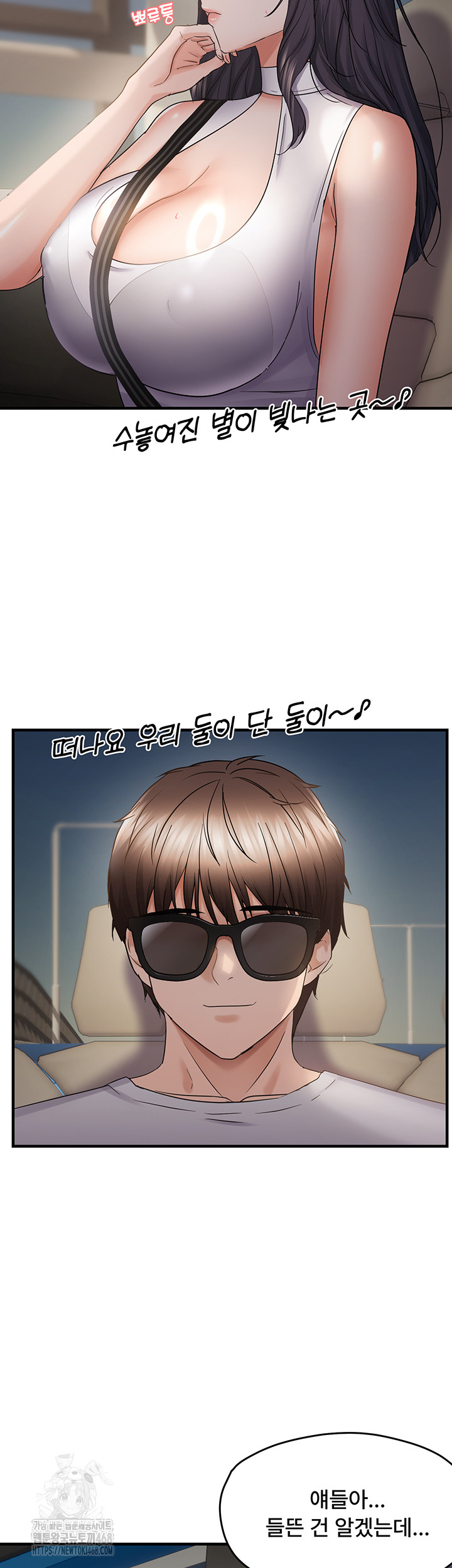 Disciplining the Top Delinquent Bitch Through a Random Chatting App Raw - Chapter 57 [photo 26] - MangaPorn