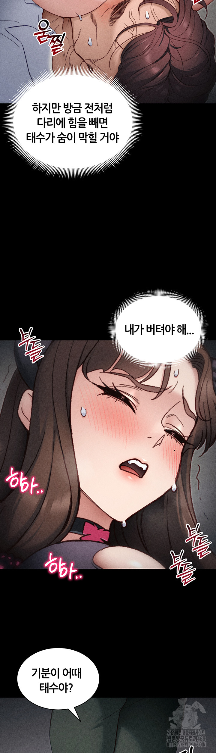 Taming A Female Bully Raw - Chapter 33 [photo 24] - MangaPorn