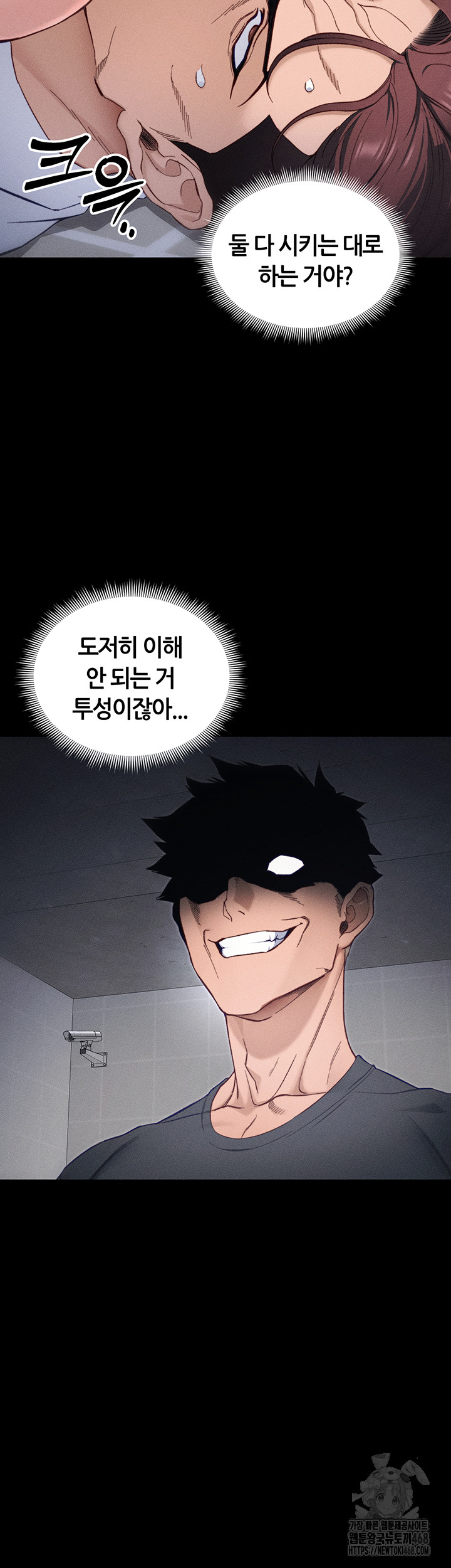 Taming A Female Bully Raw - Chapter 33 [photo 28] - MangaPorn