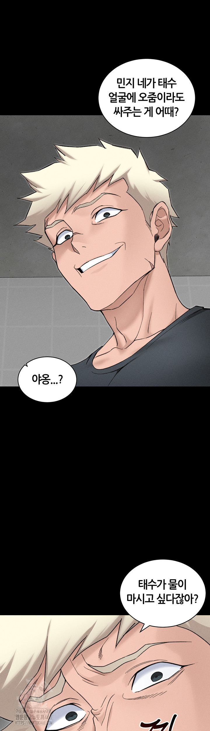 Taming A Female Bully Raw - Chapter 33 [photo 39] - MangaPorn