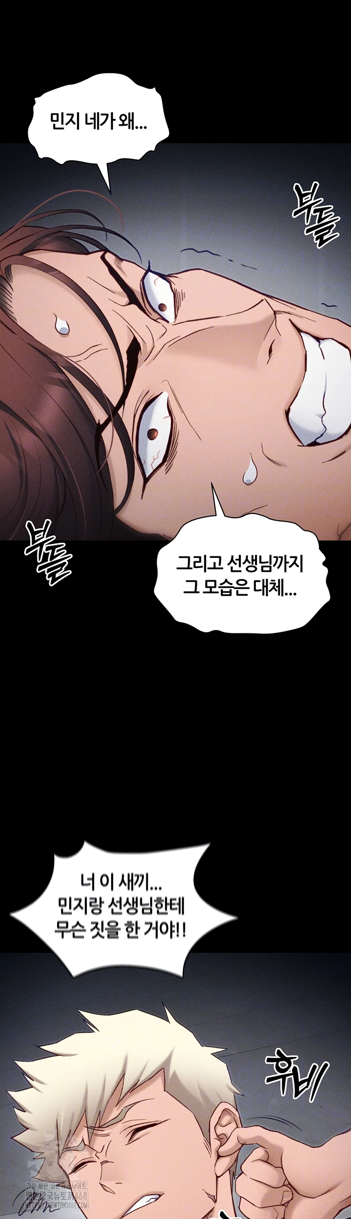Taming A Female Bully Raw - Chapter 33 [photo 6] - MangaPorn