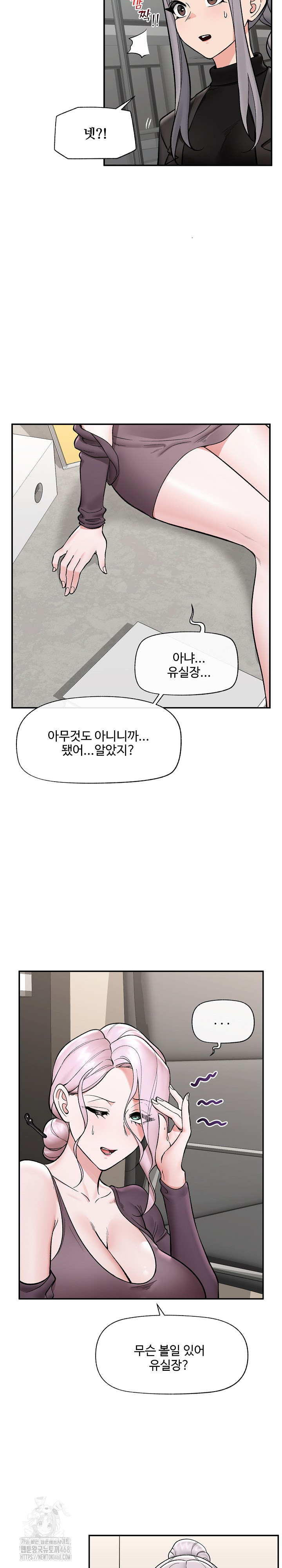 Hypnotist Security Guard Raw - Chapter 58 [photo 10] - MangaPorn
