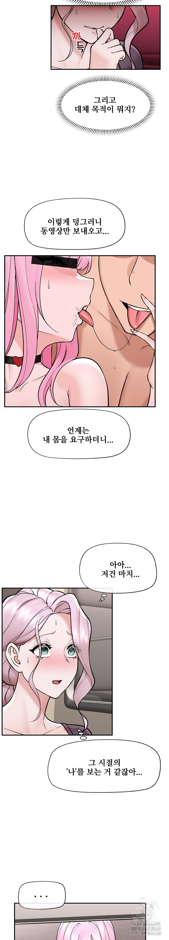 Hypnotist Security Guard Raw - Chapter 58 [photo 12] - MangaPorn