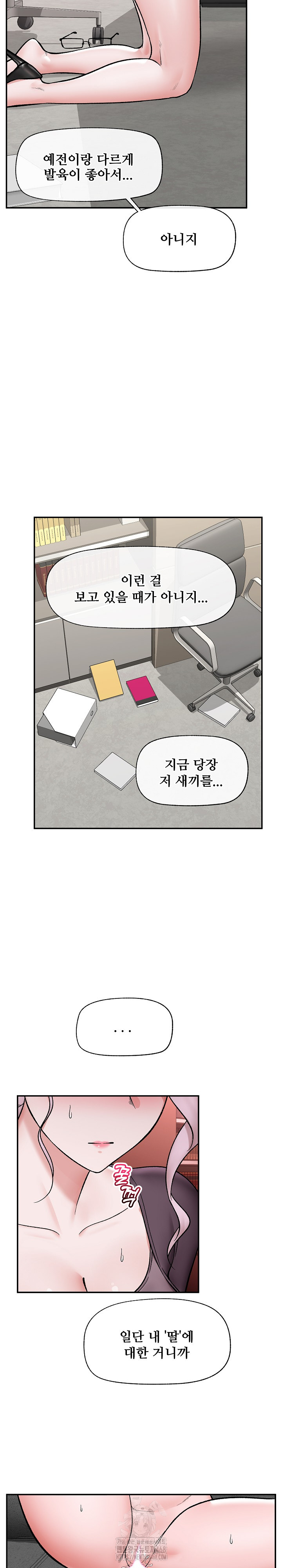 Hypnotist Security Guard Raw - Chapter 58 [photo 14] - MangaPorn