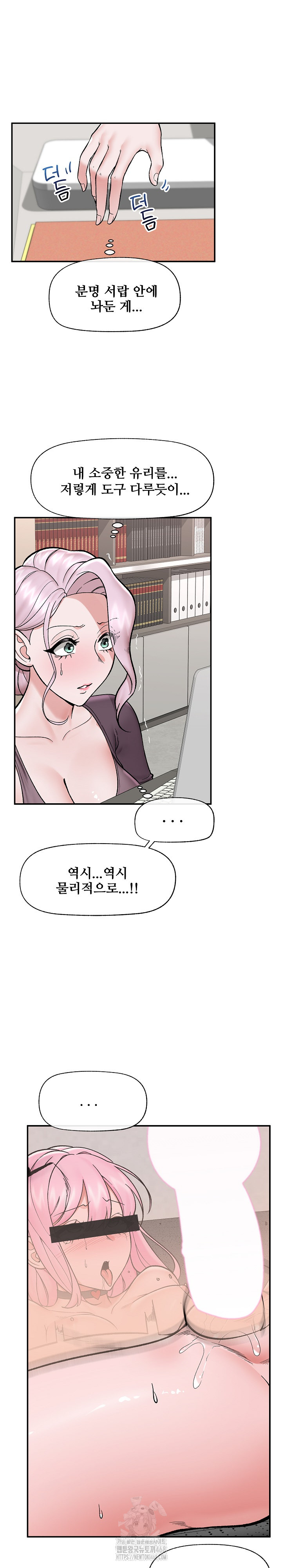 Hypnotist Security Guard Raw - Chapter 58 [photo 16] - MangaPorn