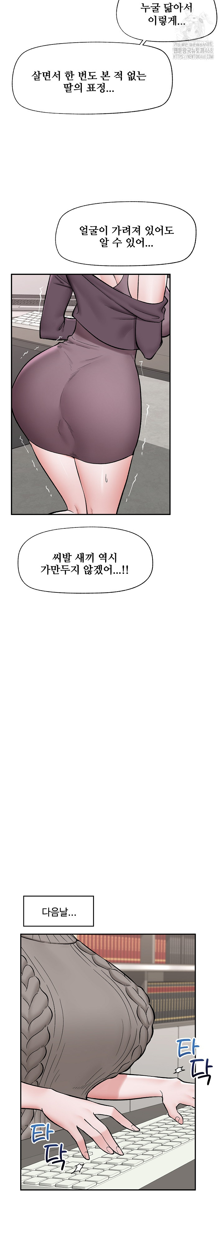 Hypnotist Security Guard Raw - Chapter 58 [photo 17] - MangaPorn