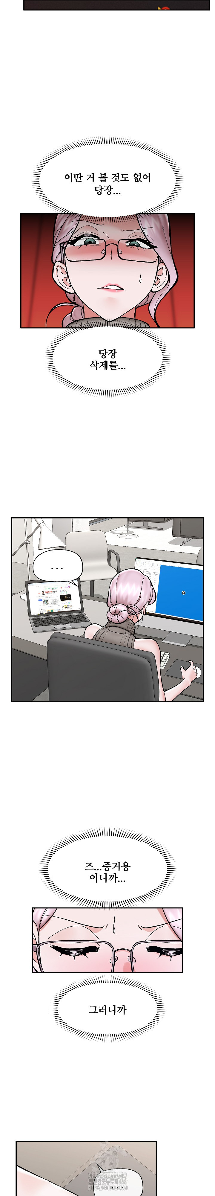 Hypnotist Security Guard Raw - Chapter 58 [photo 19] - MangaPorn