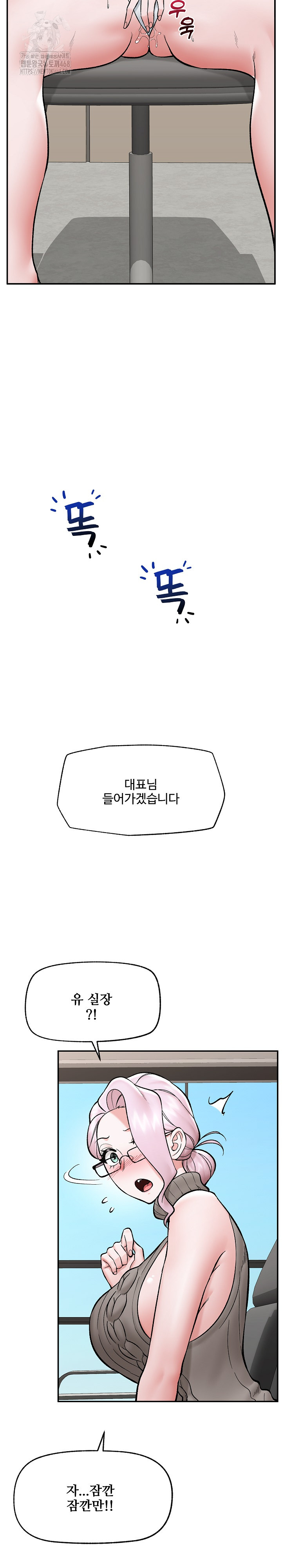 Hypnotist Security Guard Raw - Chapter 58 [photo 26] - MangaPorn
