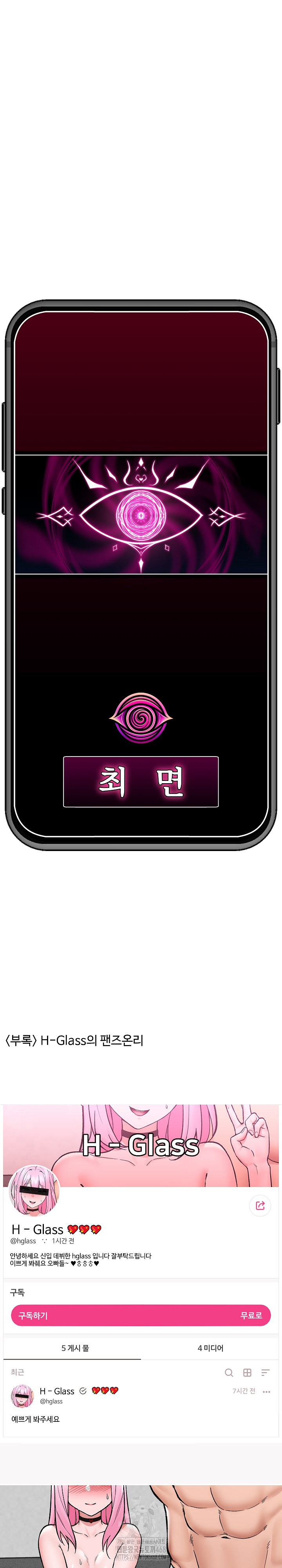 Hypnotist Security Guard Raw - Chapter 58 [photo 27] - MangaPorn