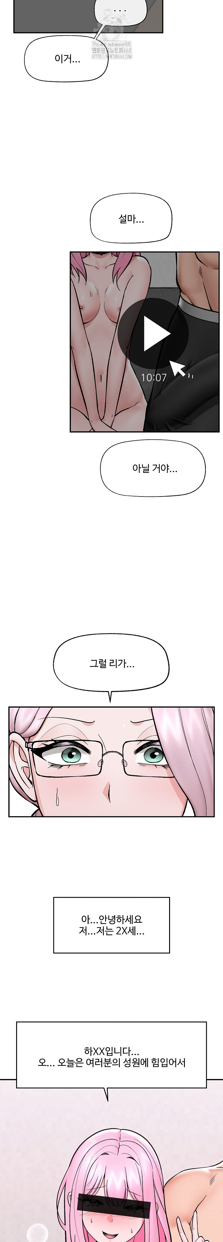 Hypnotist Security Guard Raw - Chapter 58 [photo 5] - MangaPorn