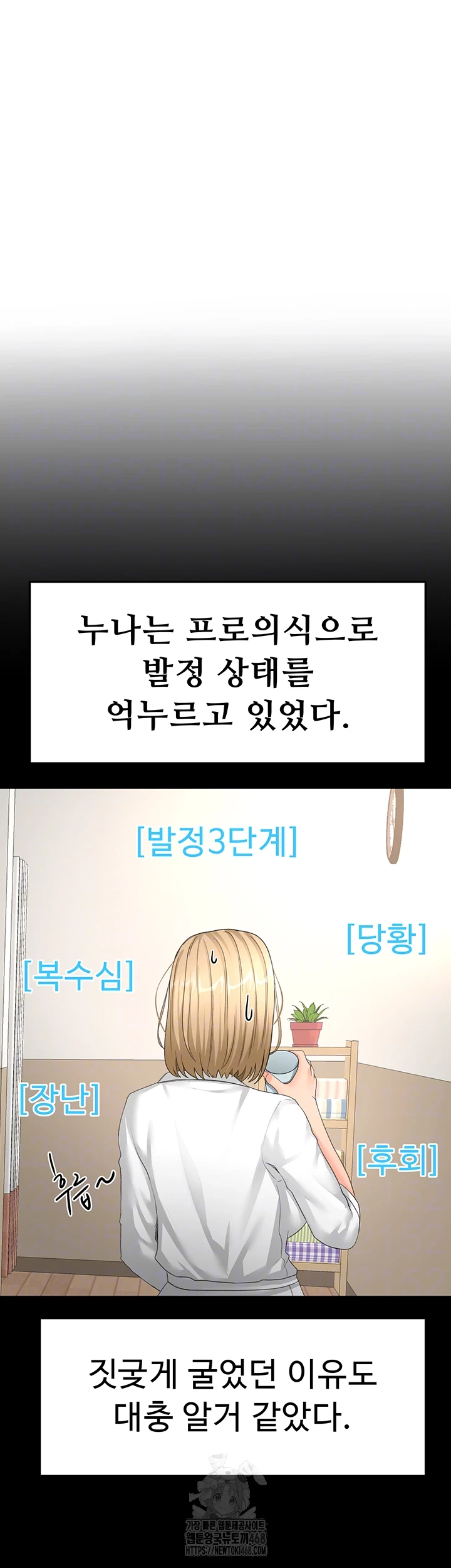Rooftop Sex King Raw - Chapter 33 [photo 14] - MangaPorn