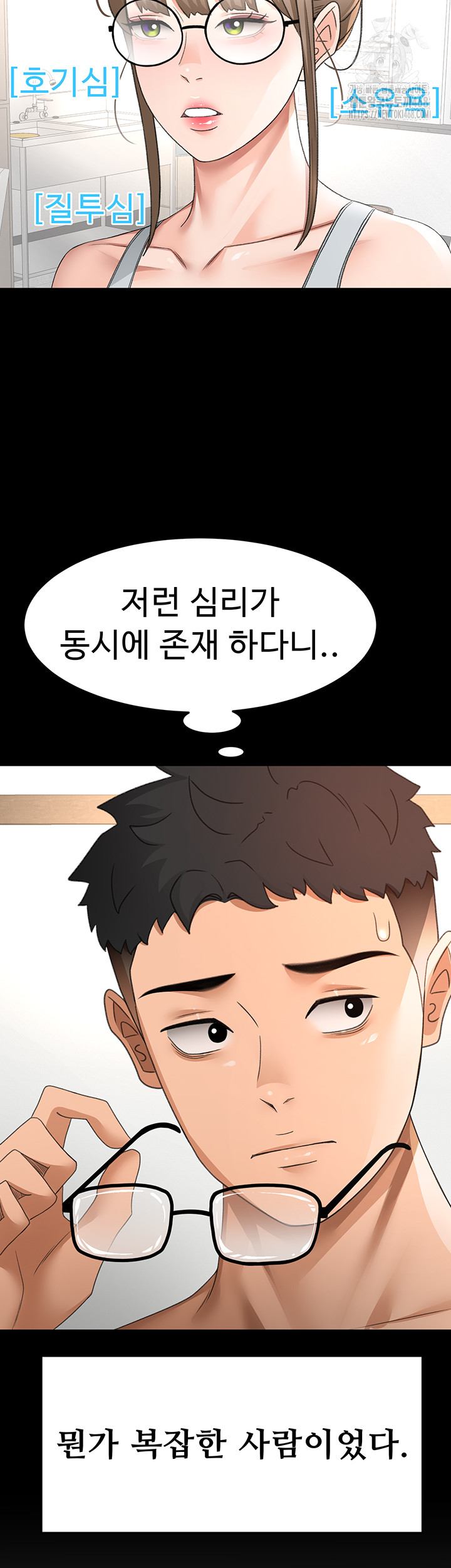 Rooftop Sex King Raw - Chapter 33 [photo 17] - MangaPorn