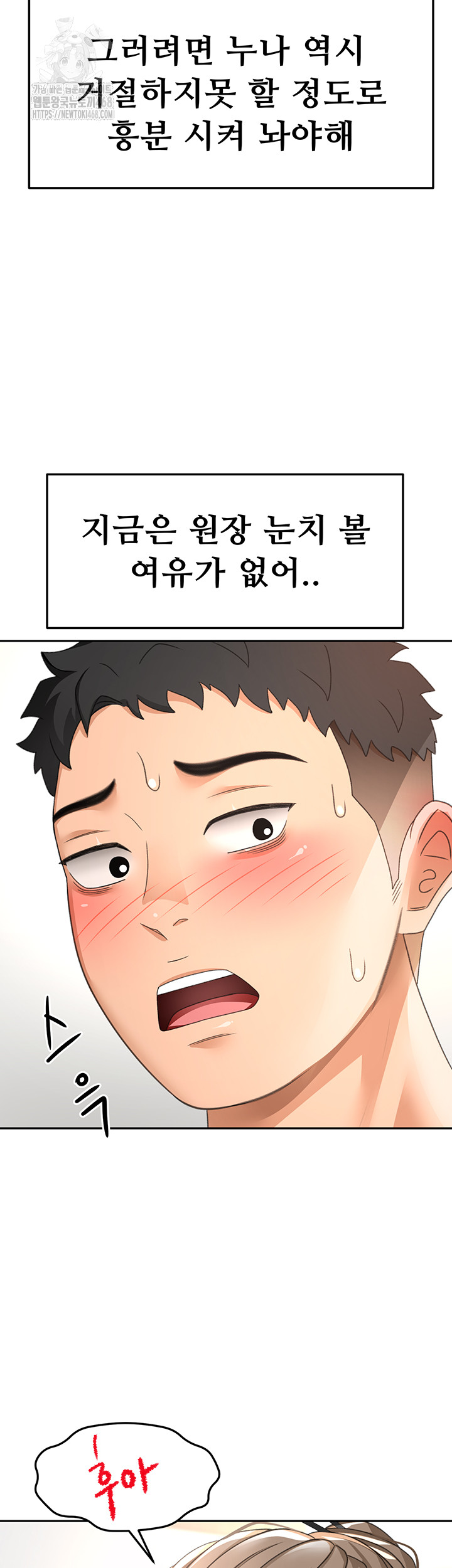 Rooftop Sex King Raw - Chapter 33 [photo 25] - MangaPorn