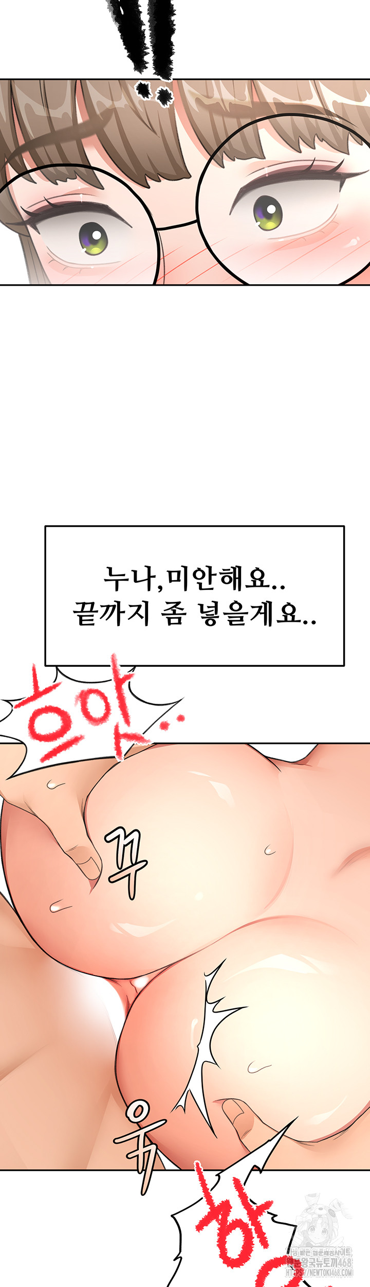 Rooftop Sex King Raw - Chapter 33 [photo 31] - MangaPorn