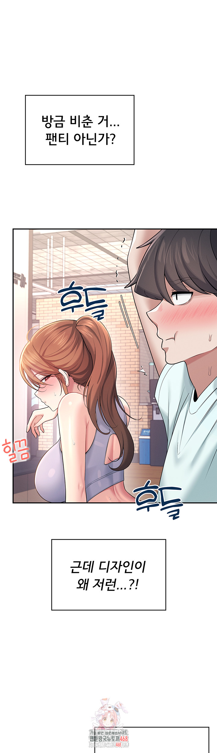 Wireless Onahole Raw - Chapter 37 [photo 1] - MangaPorn