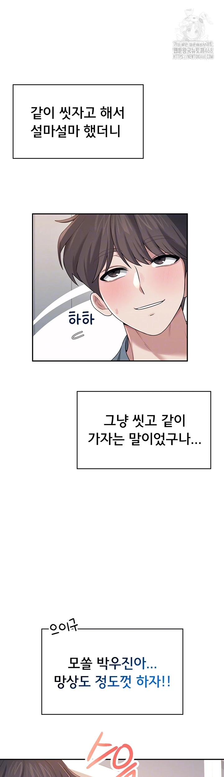 Wireless Onahole Raw - Chapter 37 [photo 12] - MangaPorn