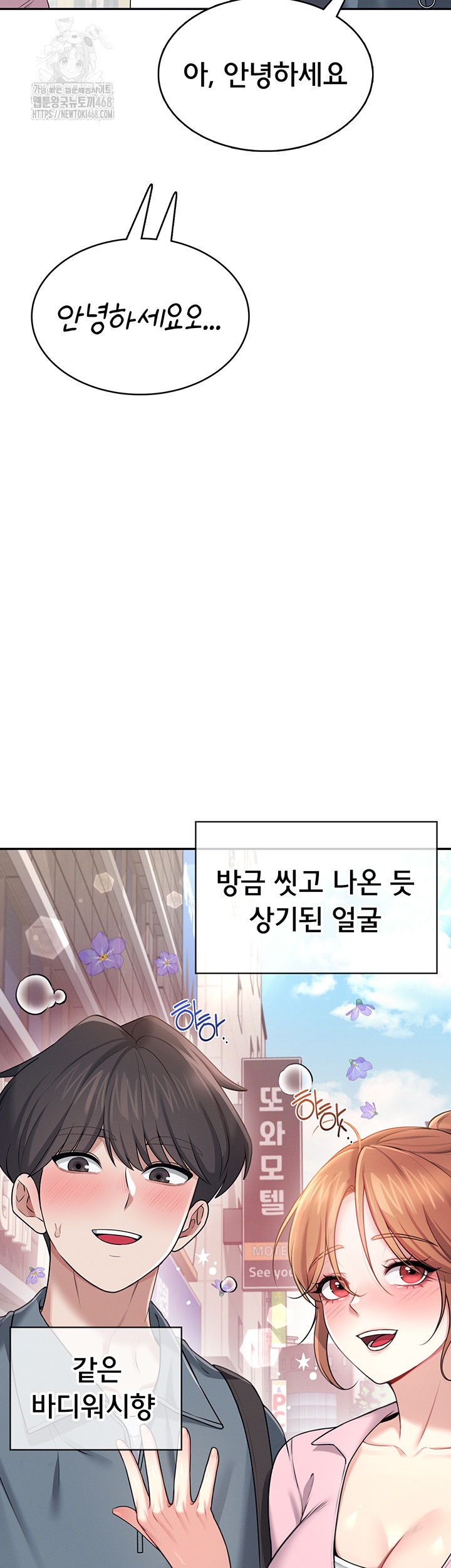 Wireless Onahole Raw - Chapter 37 [photo 16] - MangaPorn