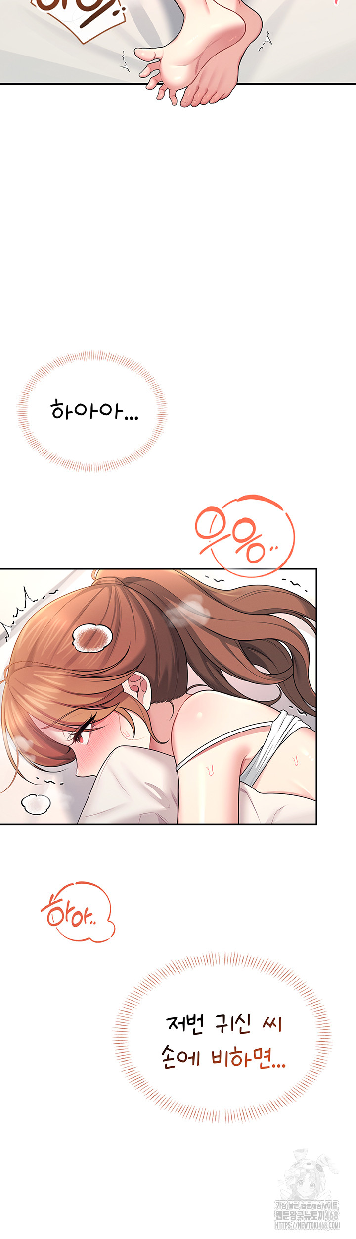 Wireless Onahole Raw - Chapter 37 [photo 48] - MangaPorn