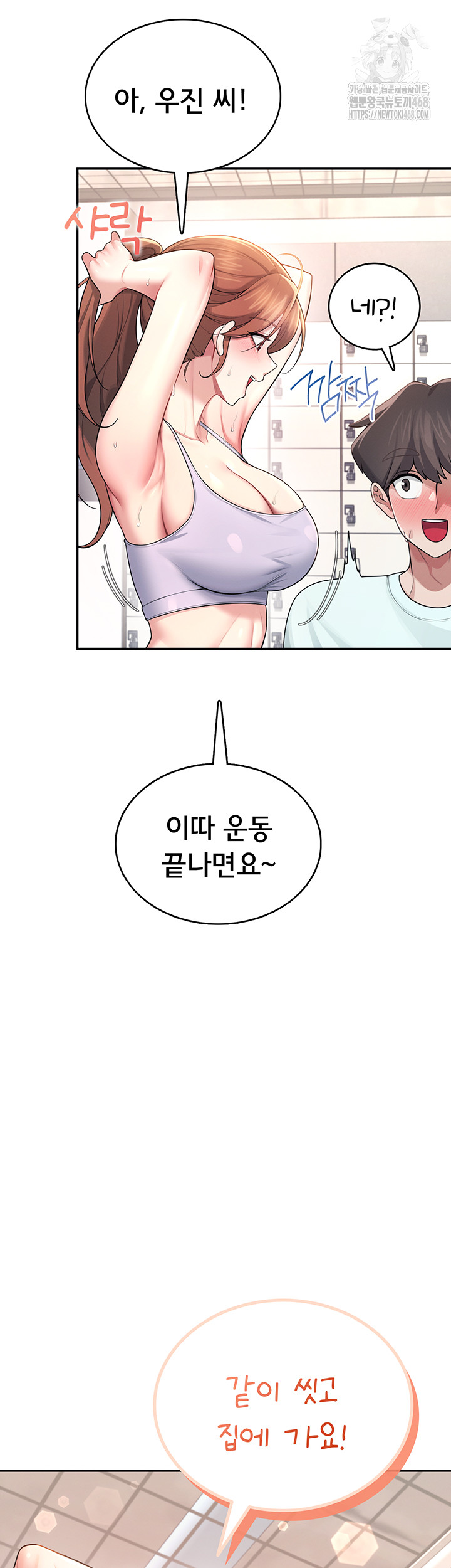 Wireless Onahole Raw - Chapter 37 [photo 5] - MangaPorn