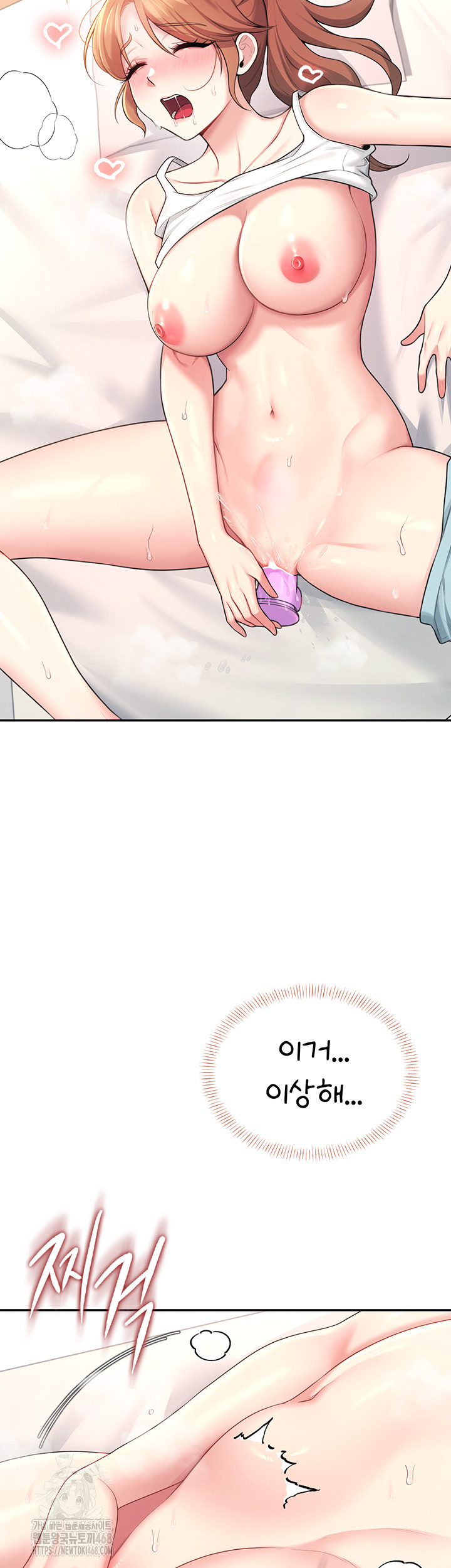 Wireless Onahole Raw - Chapter 37 [photo 55] - MangaPorn