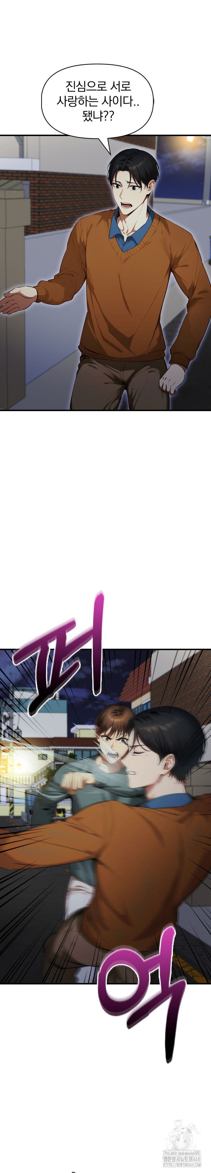 I’m Giving Myself to My Son’s Friend Raw - Chapter 20 [photo 11] - MangaPorn