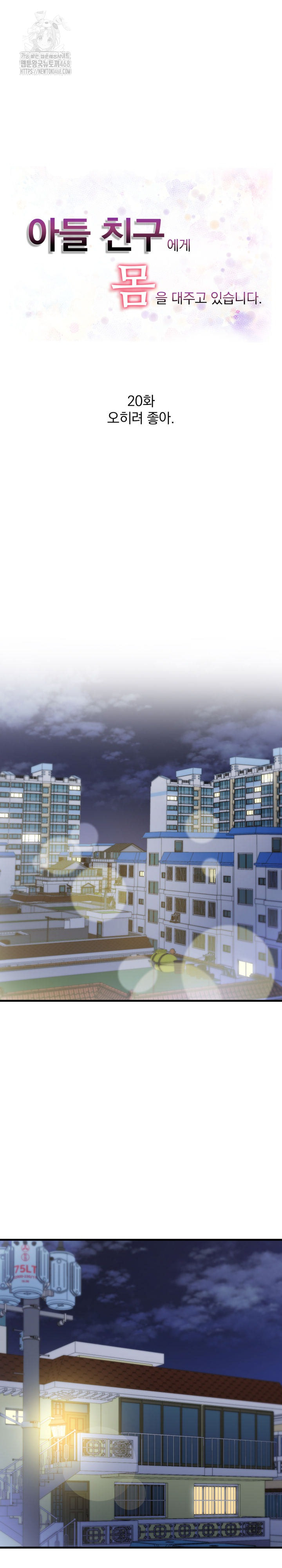 I’m Giving Myself to My Son’s Friend Raw - Chapter 20 [photo 2] - MangaPorn