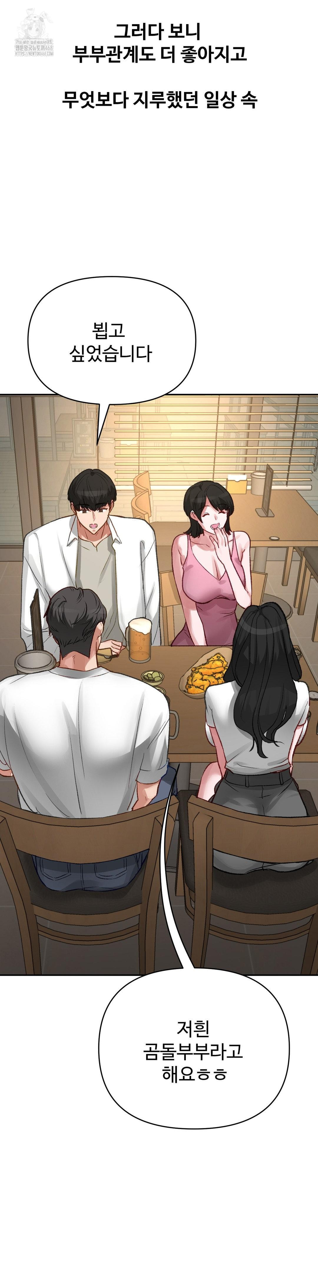 Why is This True? Raw - Chapter 21 [photo 11] - MangaPorn