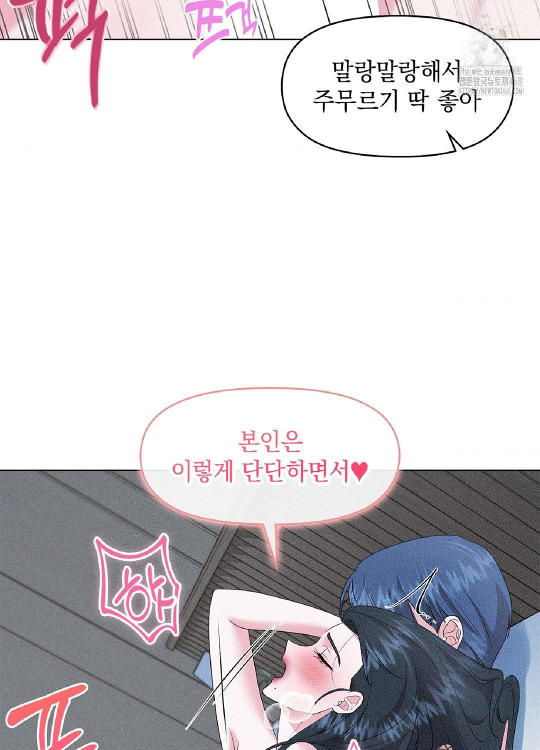 Please Help, Mister Raw - Chapter 15 [photo 17] - MangaPorn
