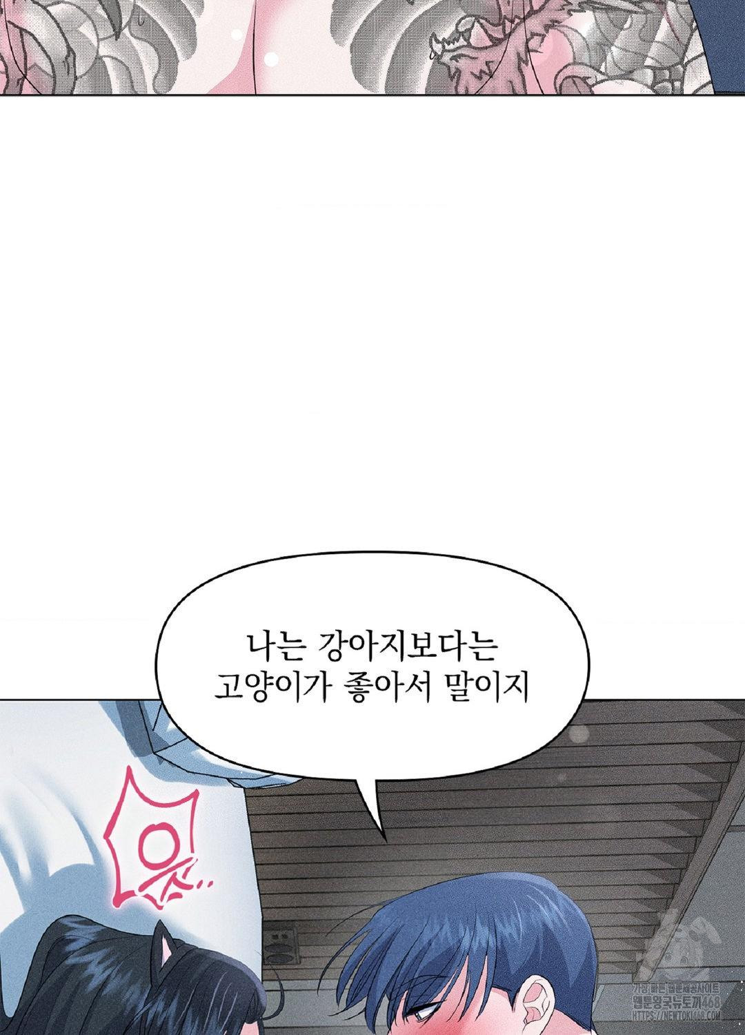 Please Help, Mister Raw - Chapter 15 [photo 31] - MangaPorn