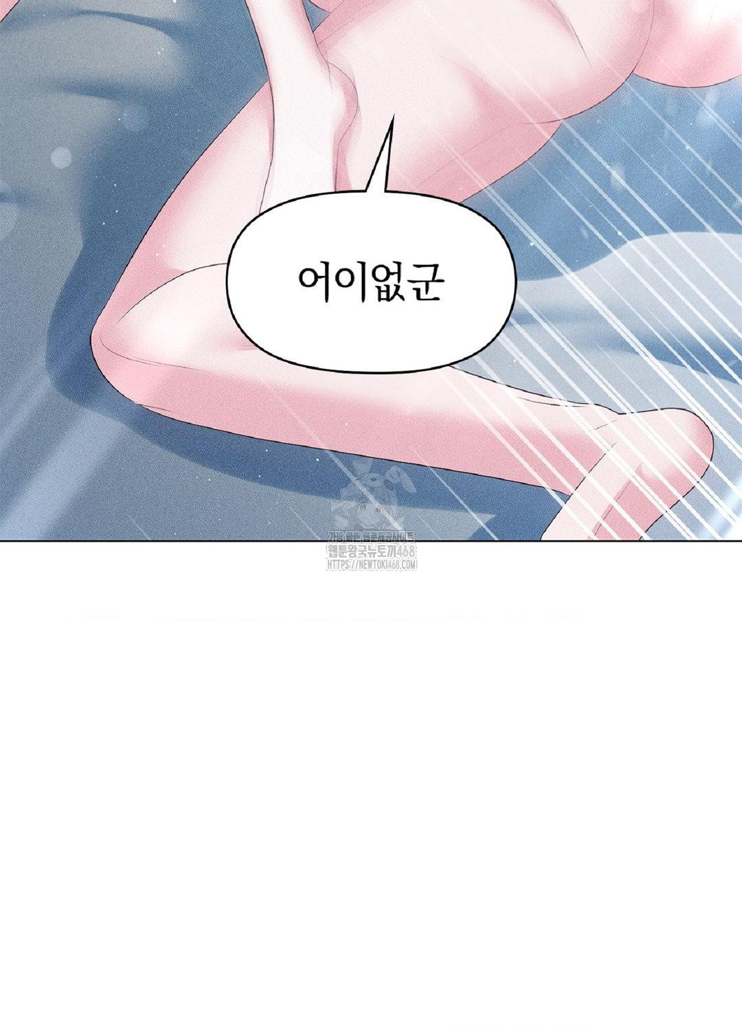 Please Help, Mister Raw - Chapter 15 [photo 39] - MangaPorn