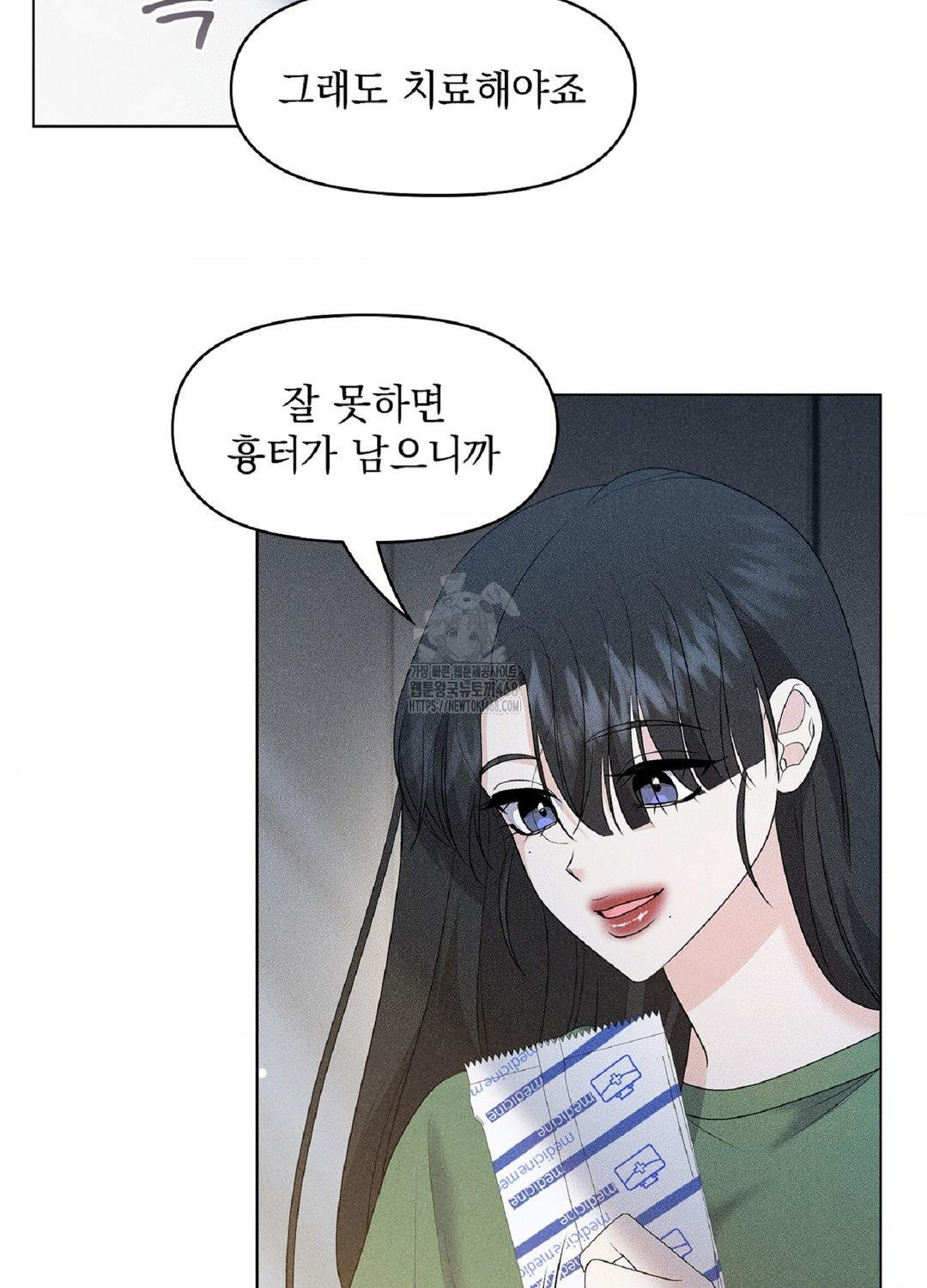 Please Help, Mister Raw - Chapter 15 [photo 59] - MangaPorn