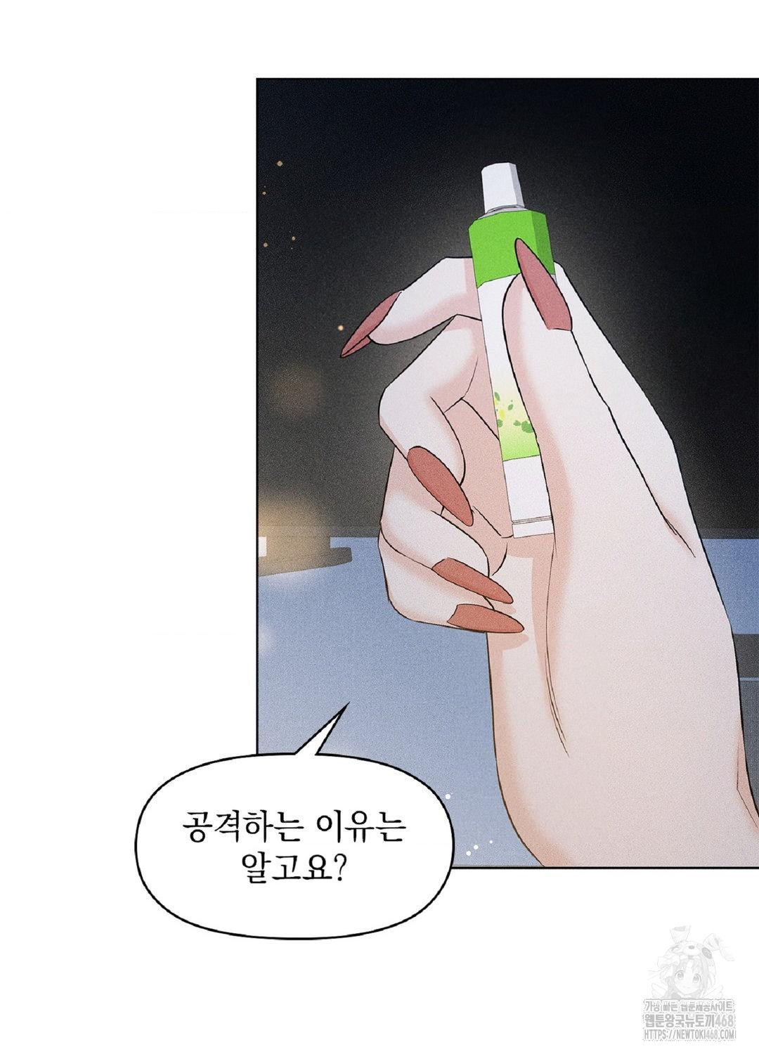 Please Help, Mister Raw - Chapter 15 [photo 67] - MangaPorn