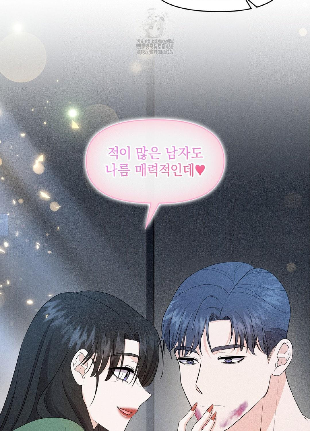 Please Help, Mister Raw - Chapter 15 [photo 69] - MangaPorn