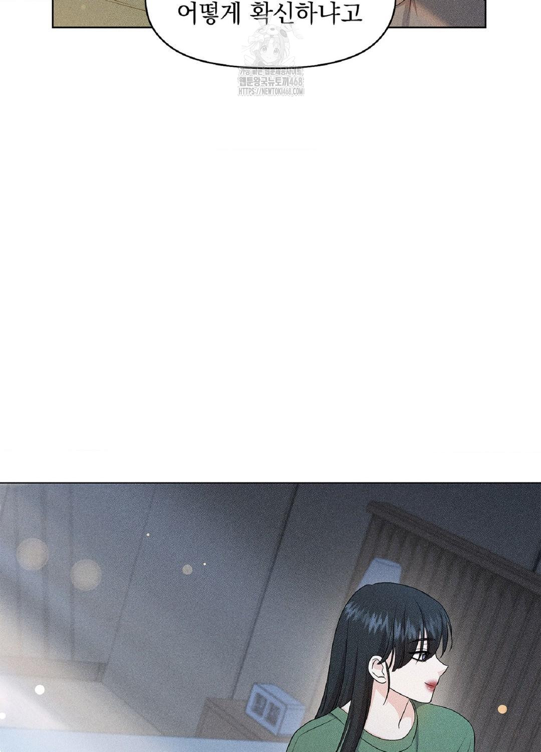Please Help, Mister Raw - Chapter 15 [photo 77] - MangaPorn