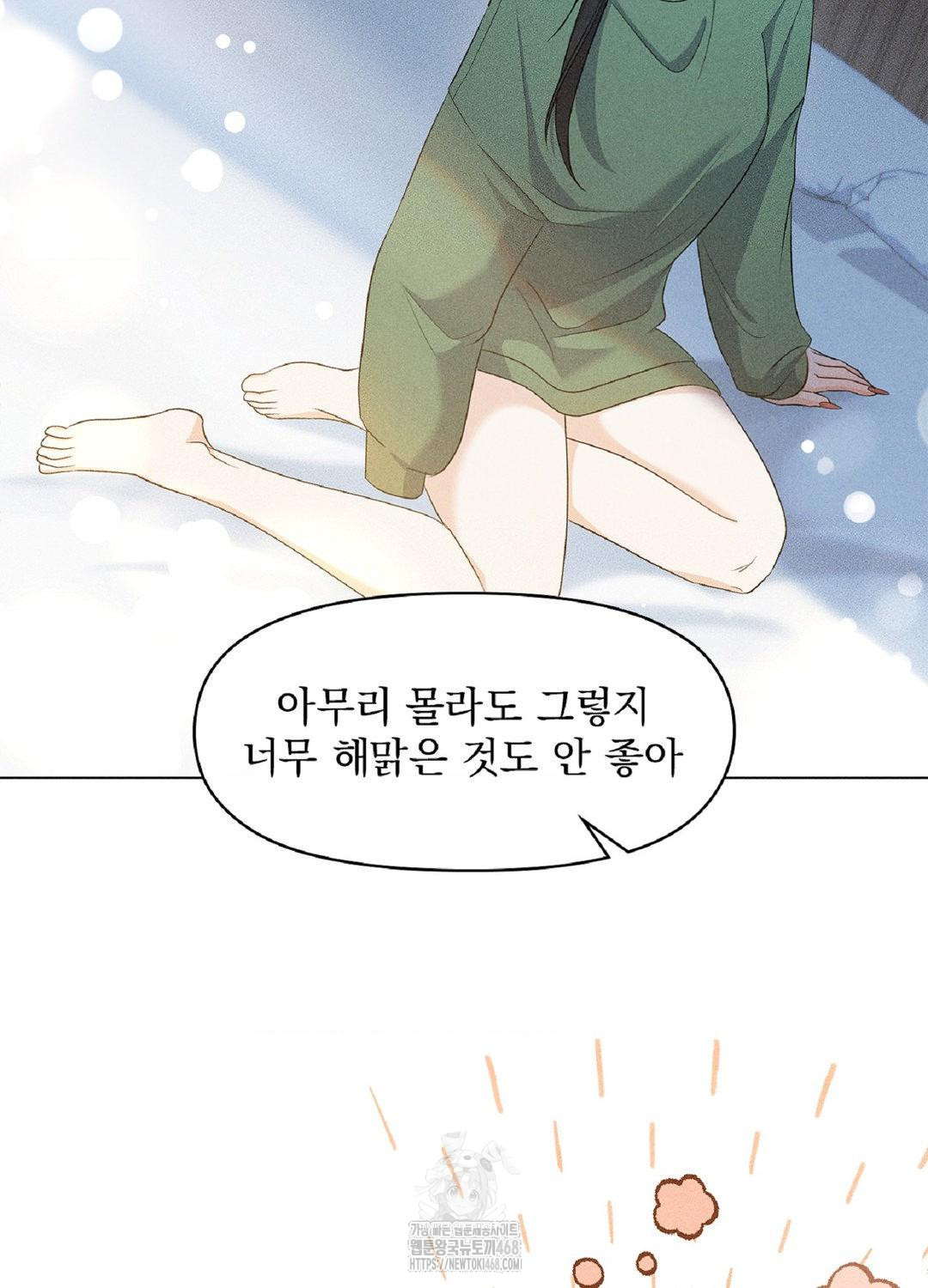 Please Help, Mister Raw - Chapter 15 [photo 78] - MangaPorn